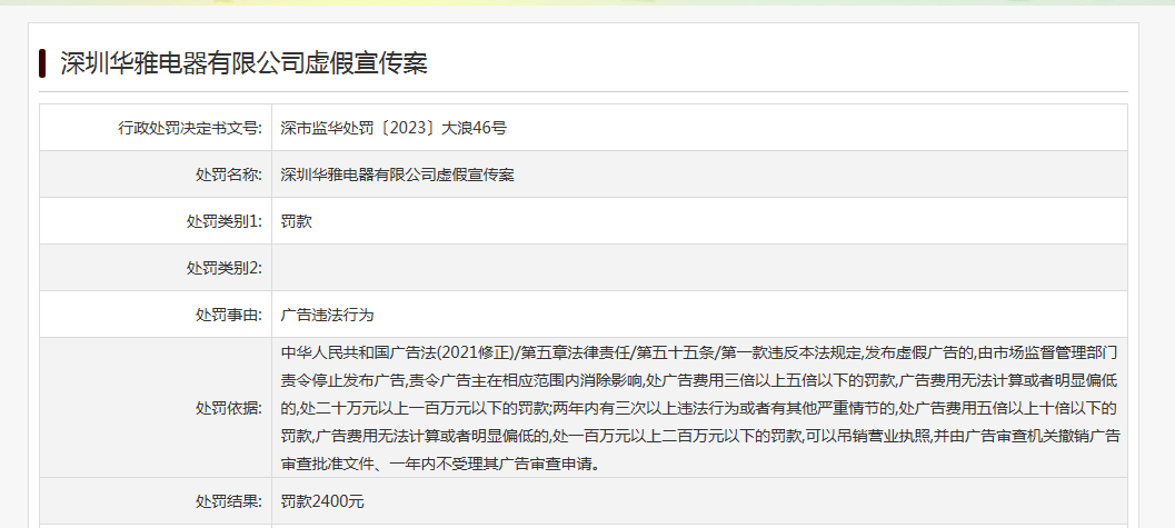 
北京大学第三医院黄牛代挂号电话票贩子号贩子网上预约挂号,住院检查加快,“华雅电器”虚假宣传被查处 今年曾被列入经营异常名录