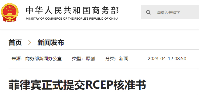 
长春吉大二院黄牛代挂号电话票贩子号贩子网上预约挂号,住院检查加快,菲律宾正式提交核准书，6月2日RCEP将对15个成员国全面生效