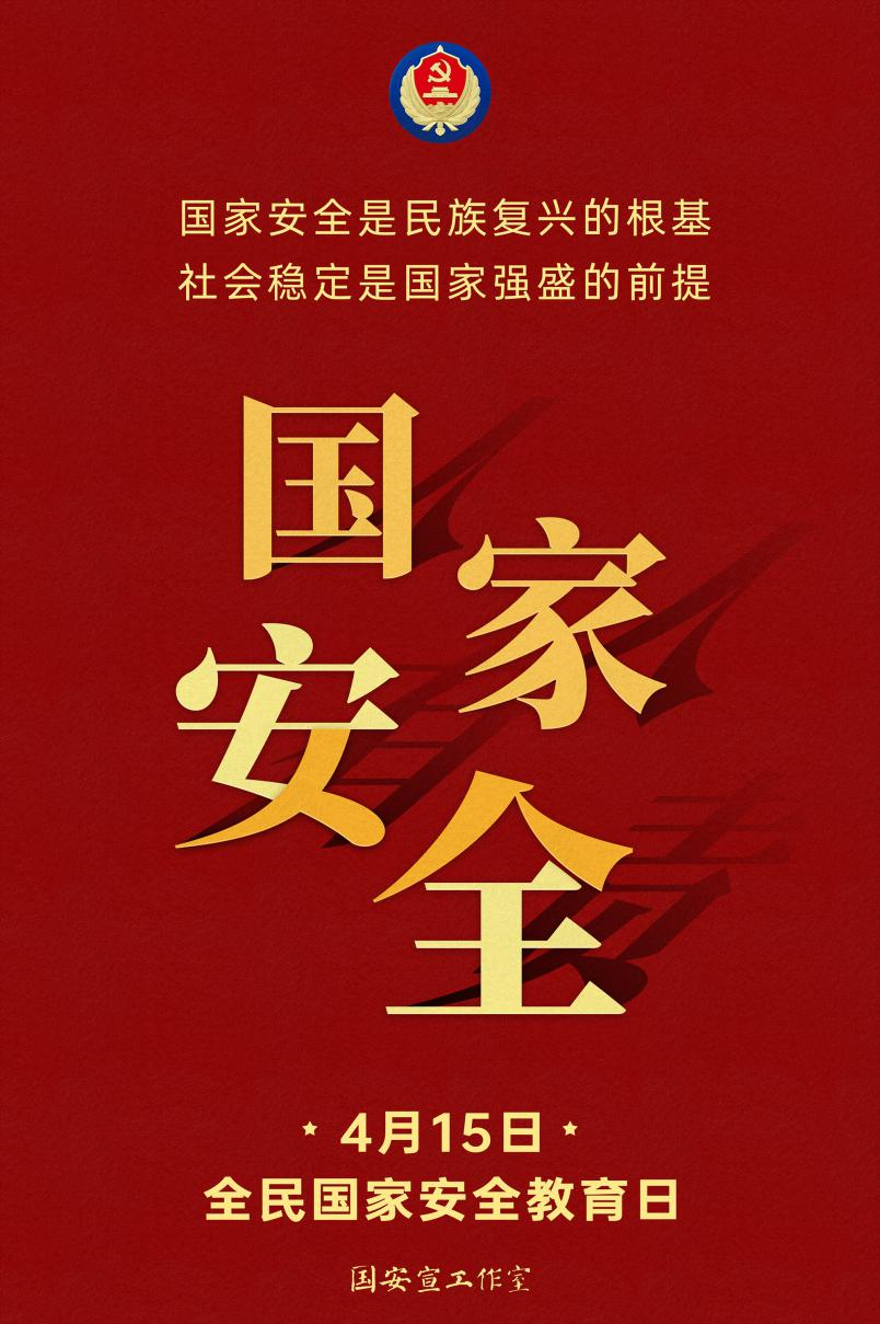 
北京妇产医院黄牛代挂号电话票贩子号贩子网上预约挂号,住院检查加快,宝山区杨行镇开展“4·15国家安全教育日”宣传活动