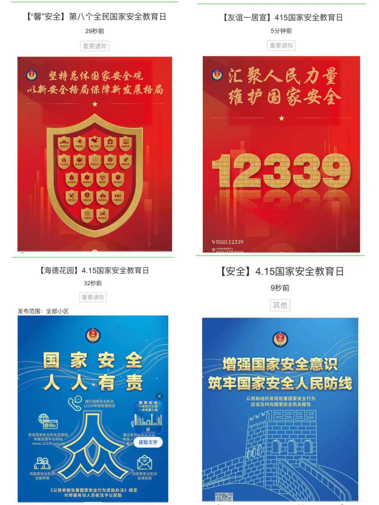 
北京妇产医院黄牛代挂号电话票贩子号贩子网上预约挂号,住院检查加快,宝山区杨行镇开展“4·15国家安全教育日”宣传活动