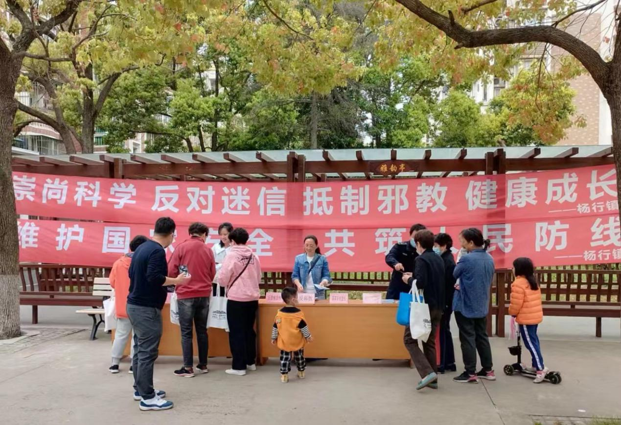 
北京妇产医院黄牛代挂号电话票贩子号贩子网上预约挂号,住院检查加快,宝山区杨行镇开展“4·15国家安全教育日”宣传活动