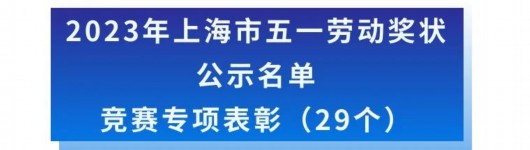 
杭州市三医院黄牛代挂号电话票贩子号贩子网上预约挂号,住院检查加快,2023年上海市五一劳动奖候选对象公示！有你认识的人吗？