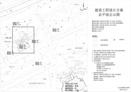 
天津肿瘤医院黄牛代挂号电话票贩子号贩子网上预约挂号,住院检查加快,幸福一键直达！宝山又有5处多层住宅将加装电梯→