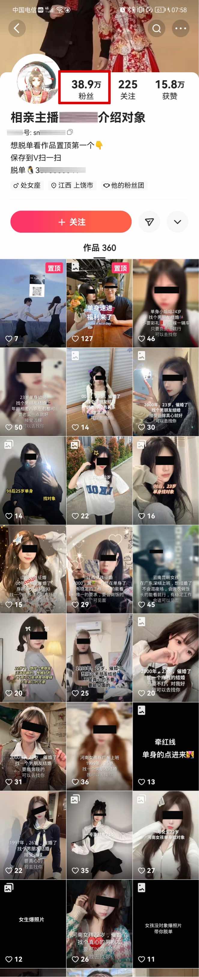 
回龙观医院黄牛代挂号电话票贩子号贩子网上预约挂号,住院检查加快,8人团伙打出2888元包结婚相亲骗局 被抓后交代从未有过成功案例