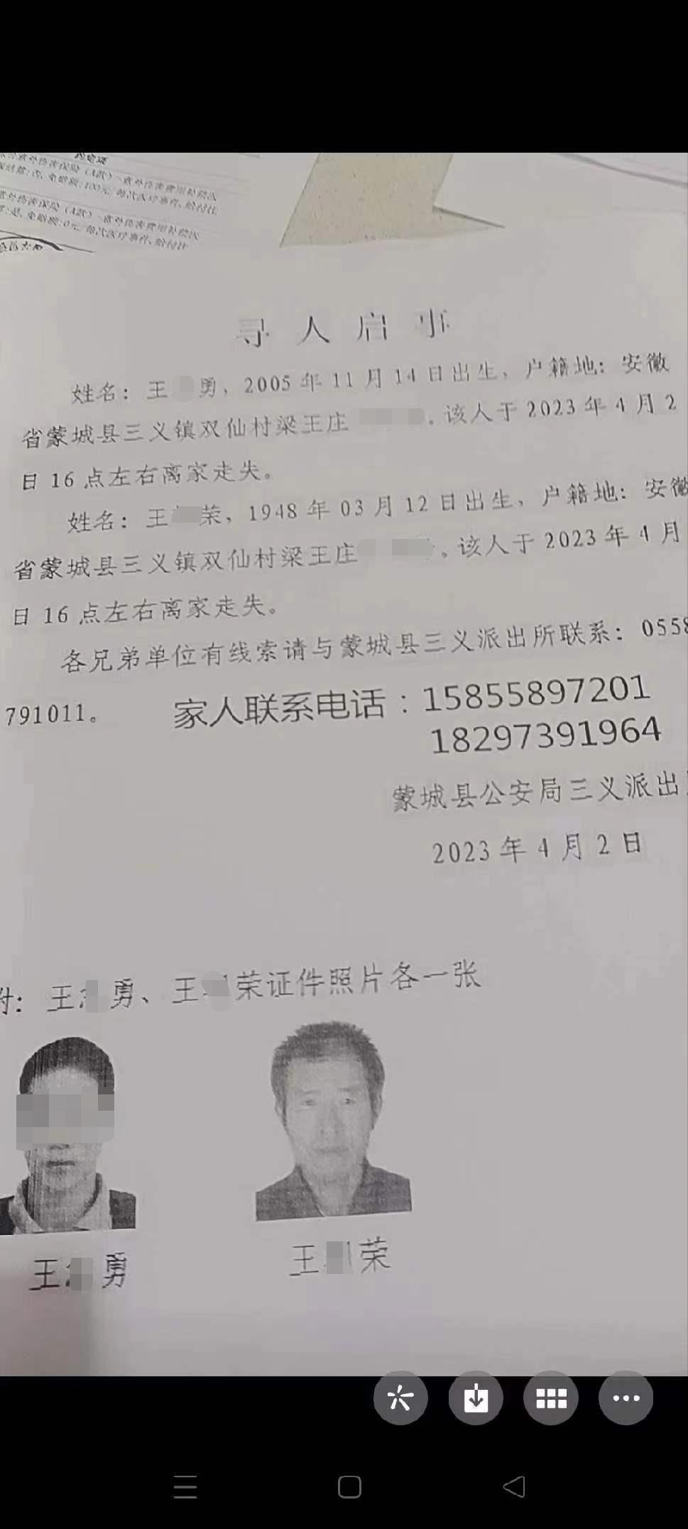 
南方医科大学南方医院黄牛代挂号电话票贩子号贩子网上预约挂号,住院检查加快,安徽蒙城爷孙俩田里干活时忽然失踪：已12天，家属称尚未找到