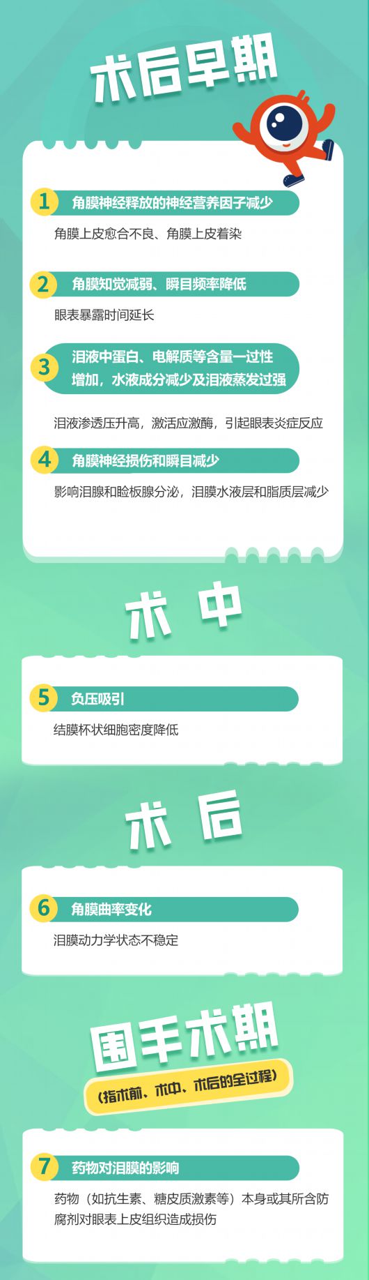 
杭州市第一人民医院黄牛代挂号电话票贩子号贩子网上预约挂号,住院检查加快,最全答疑！近视手术后会“干眼”吗？怎么办？