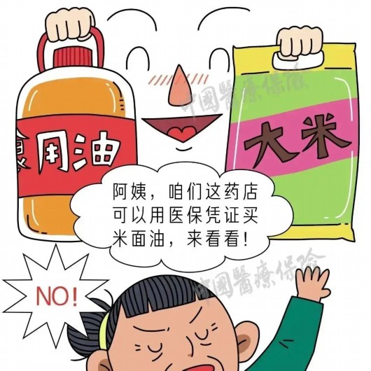 
广州中山三医院黄牛代挂号电话票贩子号贩子网上预约挂号,住院检查加快,欺诈骗保后果严重！这几件事千万别做！