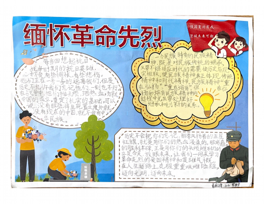 
北京大学第六医院黄牛代挂号电话票贩子号贩子网上预约挂号,住院检查加快,寄语遥寄哀思，扣好“扣子”勇毅前行！“致敬英烈”手抄报，请查收！