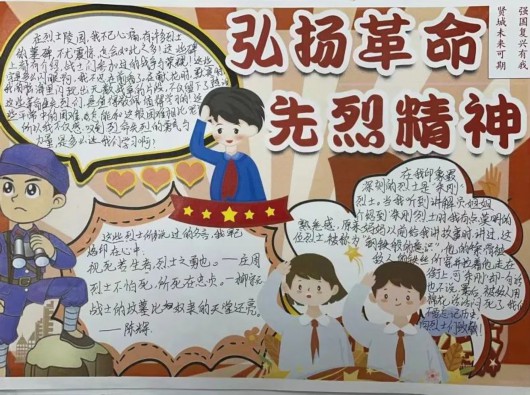 
北京大学第六医院黄牛代挂号电话票贩子号贩子网上预约挂号,住院检查加快,寄语遥寄哀思，扣好“扣子”勇毅前行！“致敬英烈”手抄报，请查收！