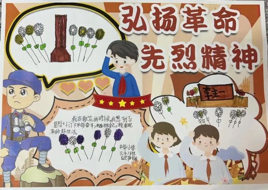 
北京大学第六医院黄牛代挂号电话票贩子号贩子网上预约挂号,住院检查加快,寄语遥寄哀思，扣好“扣子”勇毅前行！“致敬英烈”手抄报，请查收！