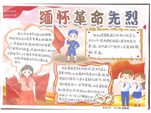 
北京大学第六医院黄牛代挂号电话票贩子号贩子网上预约挂号,住院检查加快,寄语遥寄哀思，扣好“扣子”勇毅前行！“致敬英烈”手抄报，请查收！