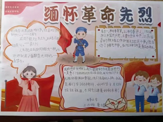 
北京大学第六医院黄牛代挂号电话票贩子号贩子网上预约挂号,住院检查加快,寄语遥寄哀思，扣好“扣子”勇毅前行！“致敬英烈”手抄报，请查收！