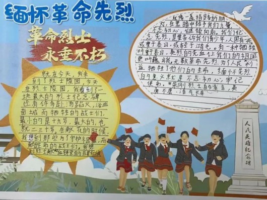 
北京大学第六医院黄牛代挂号电话票贩子号贩子网上预约挂号,住院检查加快,寄语遥寄哀思，扣好“扣子”勇毅前行！“致敬英烈”手抄报，请查收！