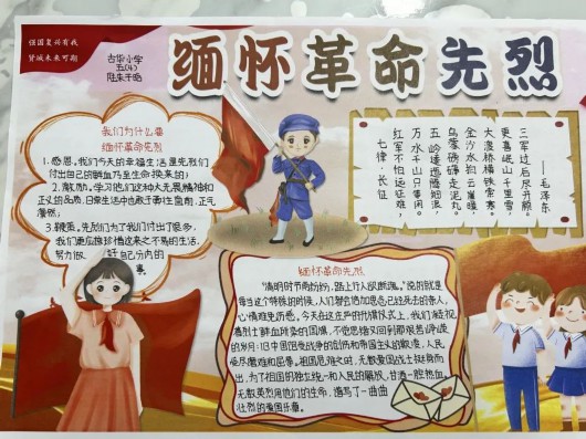 
北京大学第六医院黄牛代挂号电话票贩子号贩子网上预约挂号,住院检查加快,寄语遥寄哀思，扣好“扣子”勇毅前行！“致敬英烈”手抄报，请查收！