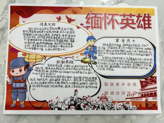 
北京大学第六医院黄牛代挂号电话票贩子号贩子网上预约挂号,住院检查加快,寄语遥寄哀思，扣好“扣子”勇毅前行！“致敬英烈”手抄报，请查收！