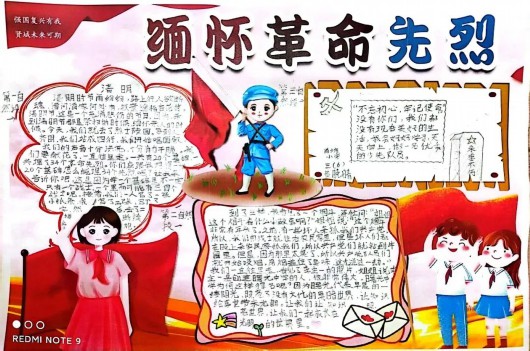 
北京大学第六医院黄牛代挂号电话票贩子号贩子网上预约挂号,住院检查加快,寄语遥寄哀思，扣好“扣子”勇毅前行！“致敬英烈”手抄报，请查收！
