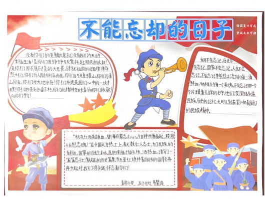 
北京大学第六医院黄牛代挂号电话票贩子号贩子网上预约挂号,住院检查加快,寄语遥寄哀思，扣好“扣子”勇毅前行！“致敬英烈”手抄报，请查收！