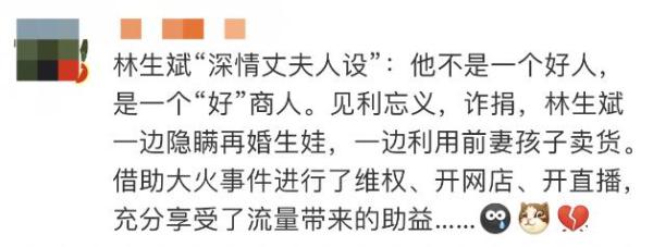 
杭州市儿童医院黄牛代挂号电话票贩子号贩子网上预约挂号,住院检查加快,“深情丈夫”人设崩塌？林生斌注销潼臻一生公司