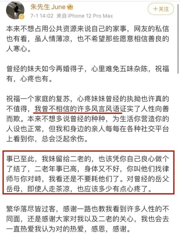 
杭州市儿童医院黄牛代挂号电话票贩子号贩子网上预约挂号,住院检查加快,“深情丈夫”人设崩塌？林生斌注销潼臻一生公司