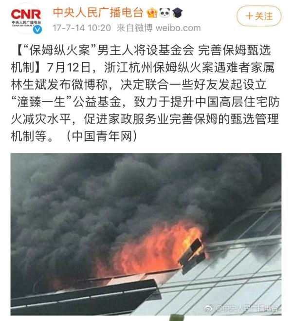 
杭州市儿童医院黄牛代挂号电话票贩子号贩子网上预约挂号,住院检查加快,“深情丈夫”人设崩塌？林生斌注销潼臻一生公司