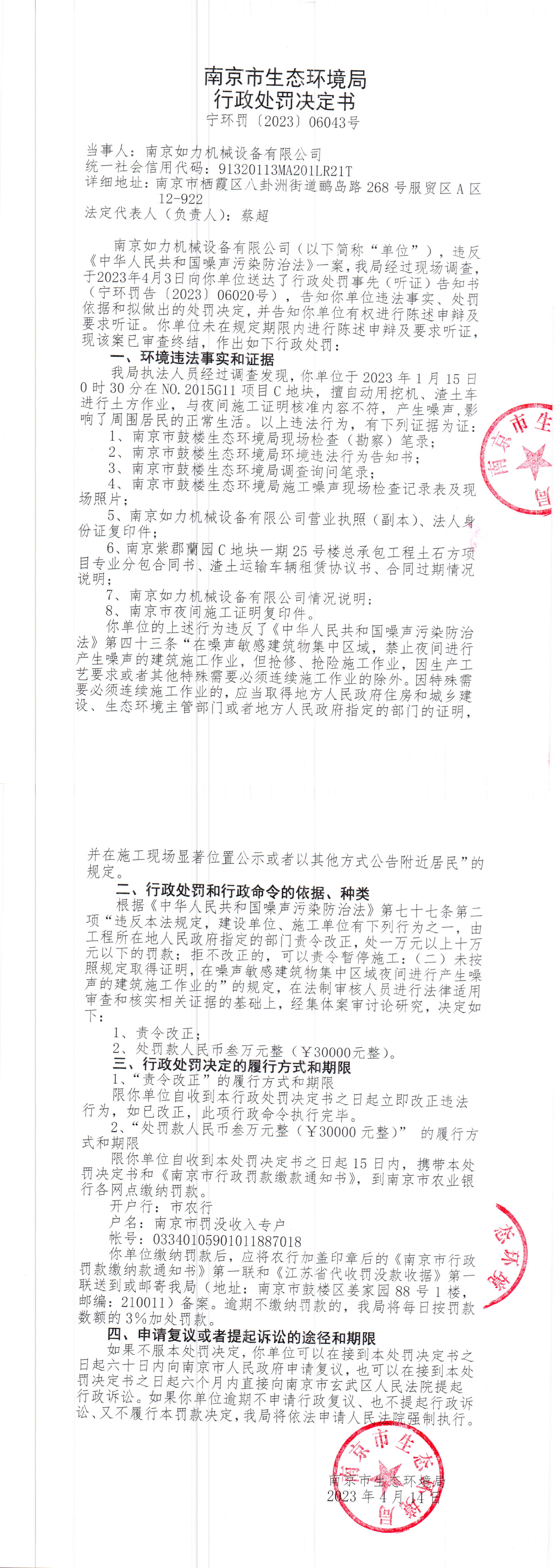 
上海儿童医学中心黄牛代挂号电话票贩子号贩子网上预约挂号,住院检查加快,南京市生态环境局公开对南京如力机械设备有限公司行政处罚信息