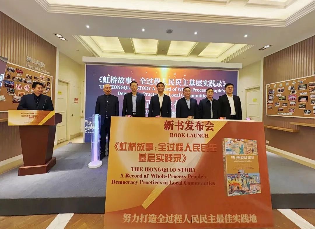 
广州肿瘤医院黄牛代挂号电话票贩子号贩子网上预约挂号,住院检查加快,在“全过程人民民主”首提地，英文版《虹桥故事》发布