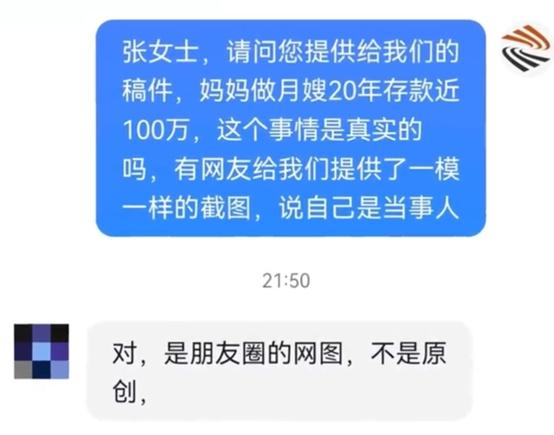 
天津肿瘤医院黄牛代挂号电话票贩子号贩子网上预约挂号,住院检查加快,称在上海做20年月嫂的妈妈存款有482万，当事人：纯属吹牛