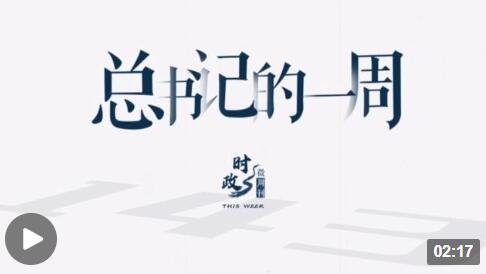 
首都医科大学附属北京妇产医院黄牛代挂号电话票贩子号贩子网上预约挂号,住院检查加快,时政微周刊丨总书记的一周（4月10日—4月16日）