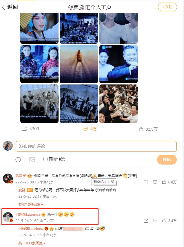 亲友众多怕遗漏 赌王三房全员半岛全站缺席何超莲婚礼(图16)