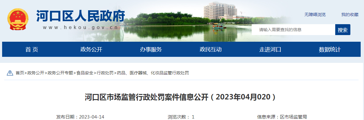 
中山大学孙逸仙纪念医院黄牛代挂号电话票贩子号贩子网上预约挂号,住院检查加快,经营超过使用期限的化妆品 山东省东营市河口区一家美发设计工作室被罚