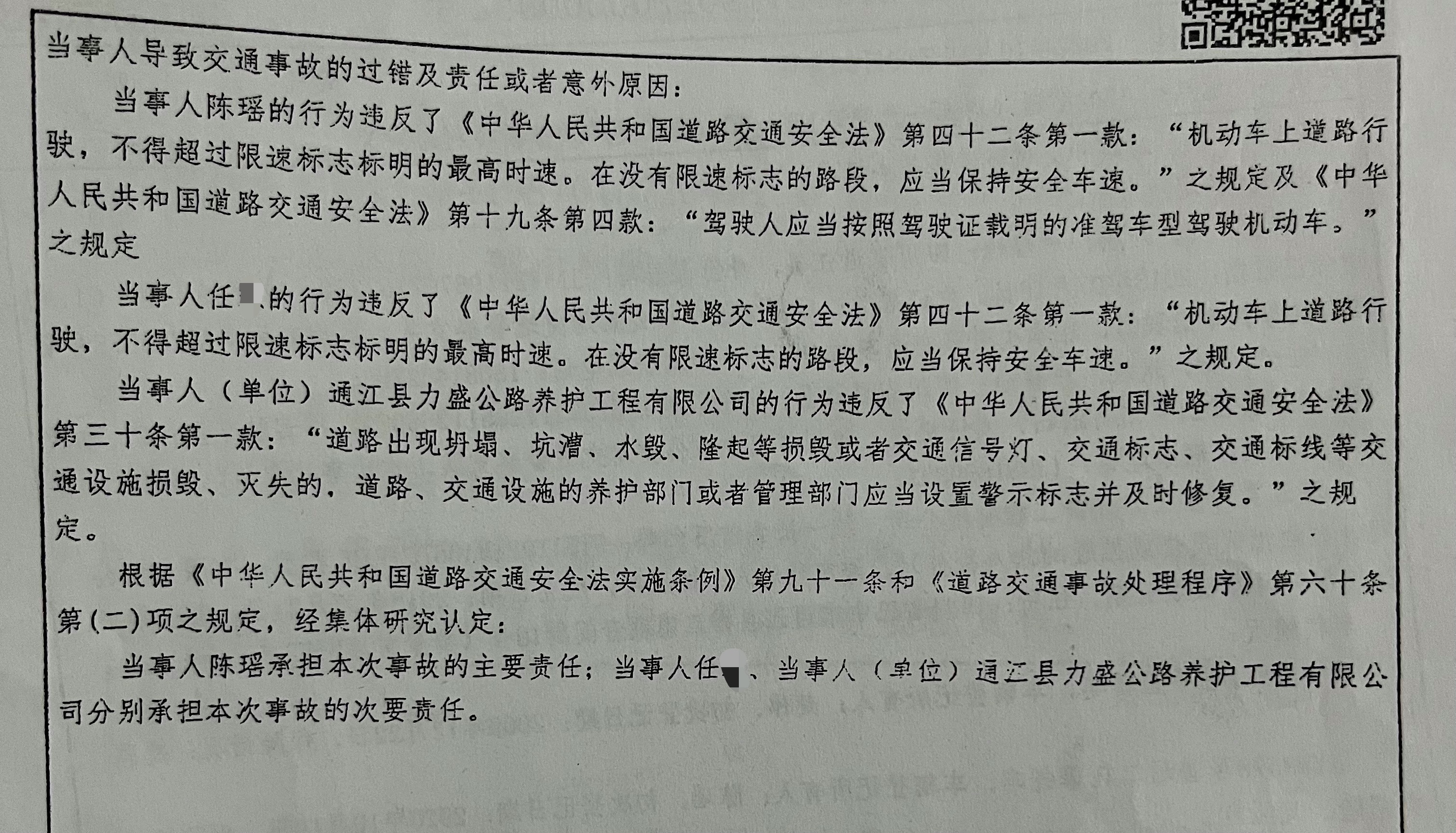 
上海瑞金医院黄牛代挂号电话票贩子号贩子网上预约挂号,住院检查加快,女子骑摩托时遇沉降路段摔倒遭后车碾压身亡，被认定担主责引争议