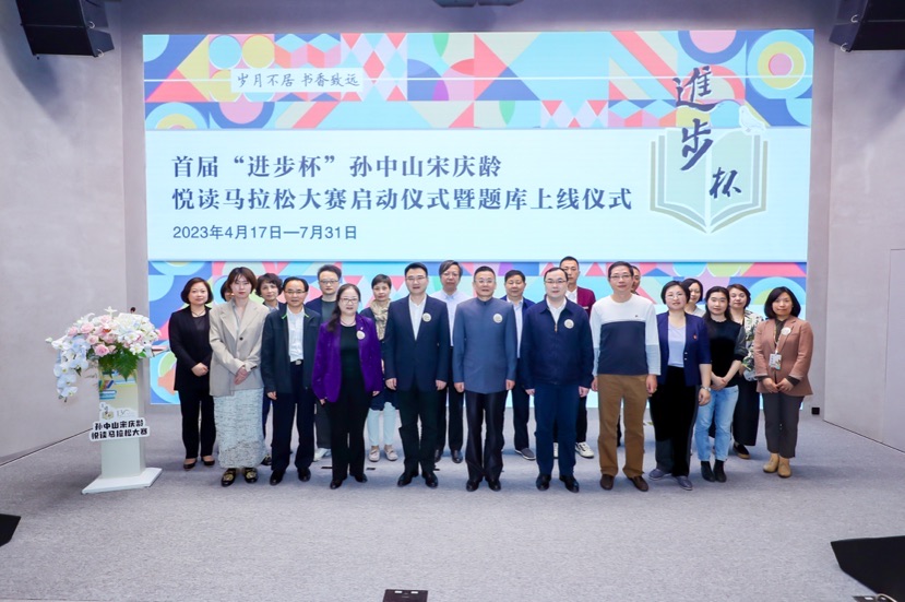 
北京中医药大学东直门医院黄牛代挂号电话票贩子号贩子网上预约挂号,住院检查加快,共读《宋庆龄》 首届“进步杯”孙中山宋庆龄悦读马拉松大赛启动