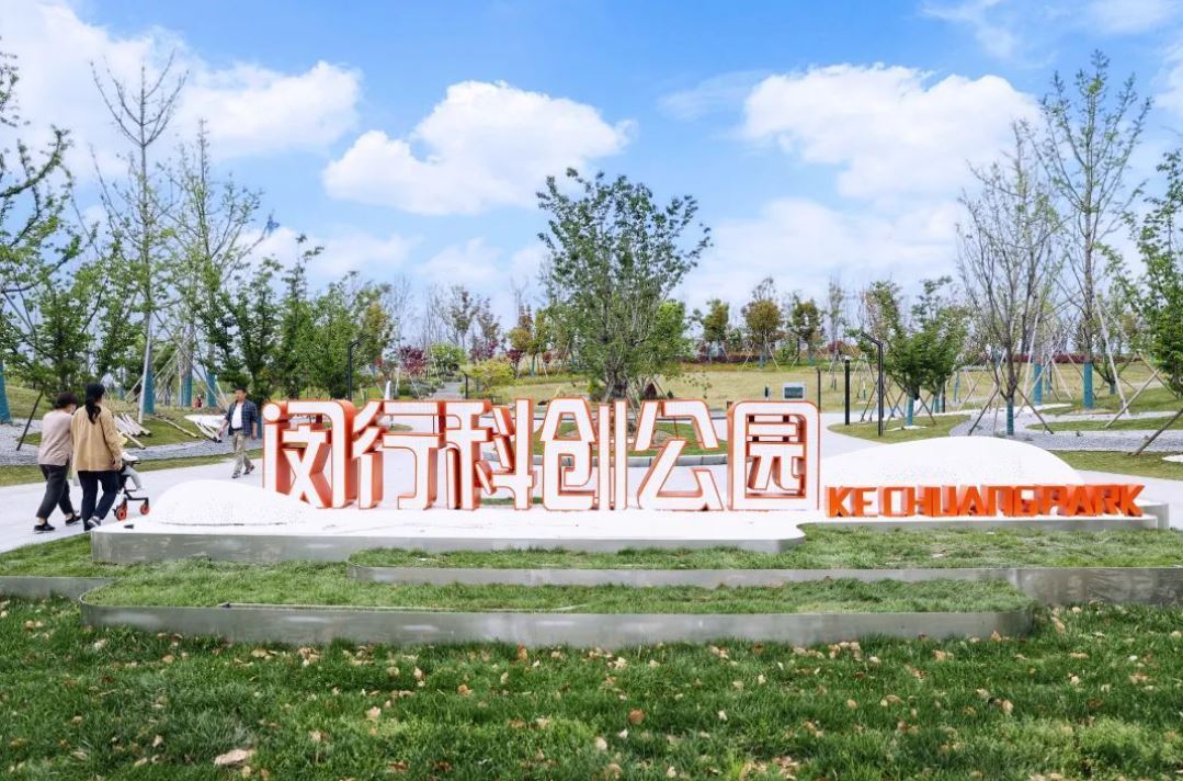 闵行科创公园1.JPG