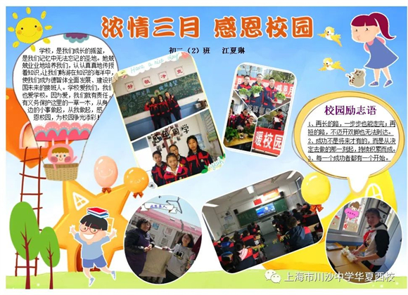 WDCM上传图片