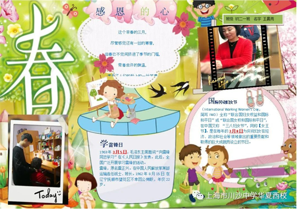 WDCM上传图片
