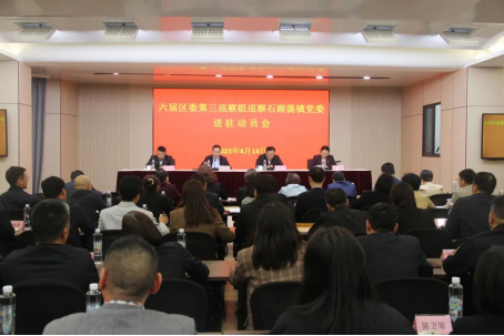 
中山一院黄牛代挂号电话票贩子号贩子网上预约挂号,住院检查加快,区委第三巡察组进驻石湖荡镇开展巡察工作