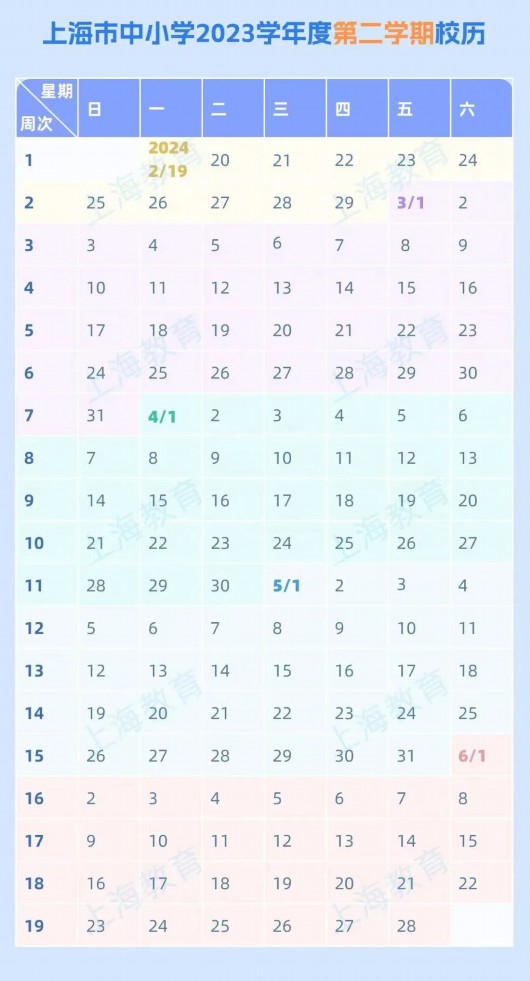 
浙江省同德医院黄牛代挂号电话票贩子号贩子网上预约挂号,住院检查加快,速收藏！上海市中小学2023学年度校历来啦~