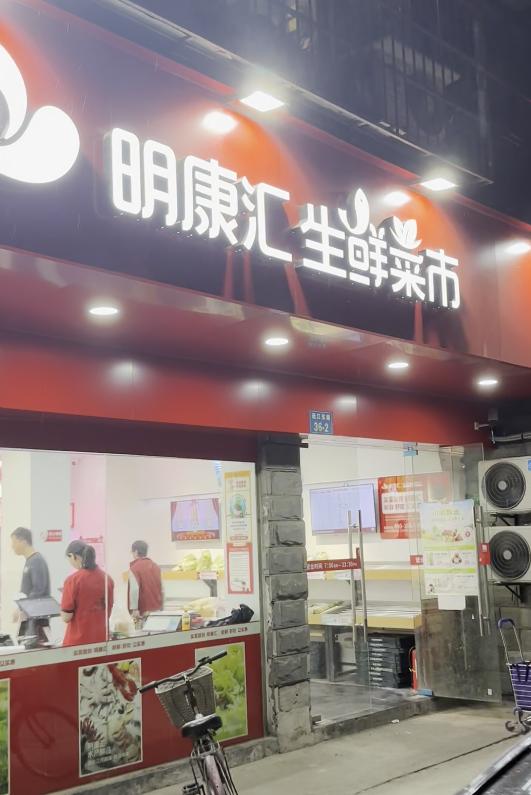 杭州女子生鲜超市晚间打折时间购物:"被冒犯",网友吵翻了
