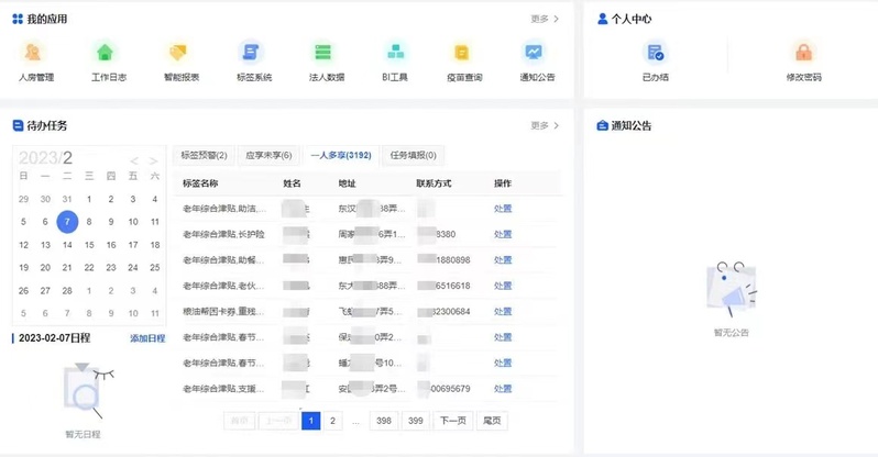 
首都医科院整形外科医院黄牛代挂号电话票贩子号贩子网上预约挂号,住院检查加快,数字赋能基层治理，上海这个街道为基层干部减负并守护“沉默的少数”