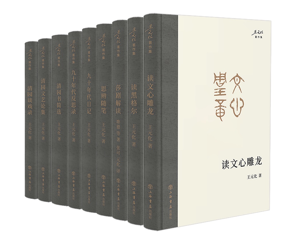 
广州中医药大学一附医院黄牛代挂号电话票贩子号贩子网上预约挂号,住院检查加快,王元化逝世十五周年《读黑格尔》《思辨随笔》等9部著作全新出版