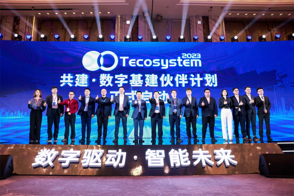 会上,Tecosystem合作伙伴计划正式启动。Tecosystem将致力于加强不同行业之间的合作和交流,形成互联互通的创新生态系统,促进资源共享和价值互换。