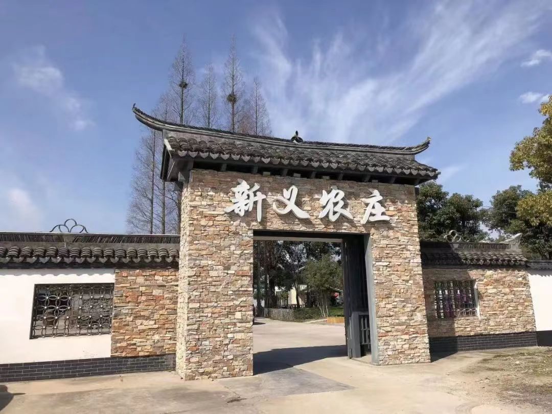 
浙江第二医院黄牛代挂号电话票贩子号贩子网上预约挂号,住院检查加快,一二三产业融合发展，沪郊乡村里的废弃旧校舍获新生