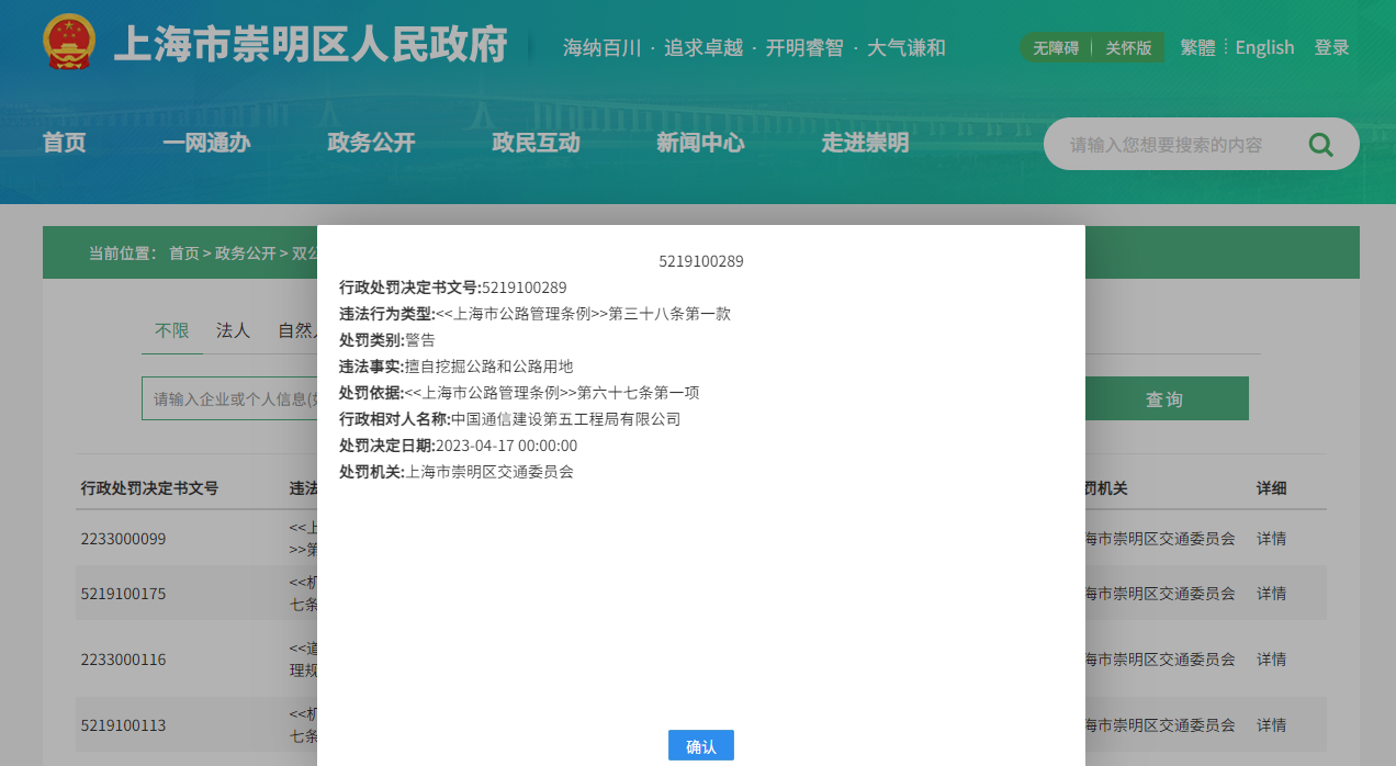 
北京肿瘤医院黄牛代挂号电话票贩子号贩子网上预约挂号,住院检查加快,擅自挖掘公路和公路用地 中国通信建设第五工程局被警告