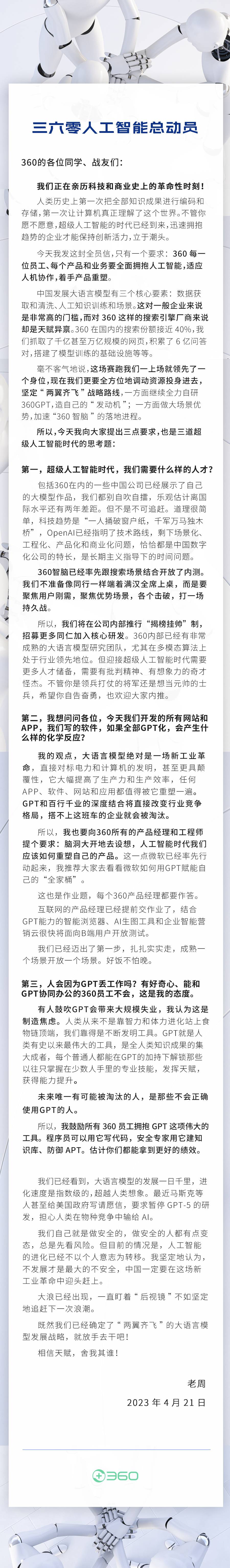 
北京同仁医院黄牛代挂号电话票贩子号贩子网上预约挂号,住院检查加快,周鸿祎发内部信：360全面拥抱人工智能，鼓励员工使用GPT拿到更好绩效