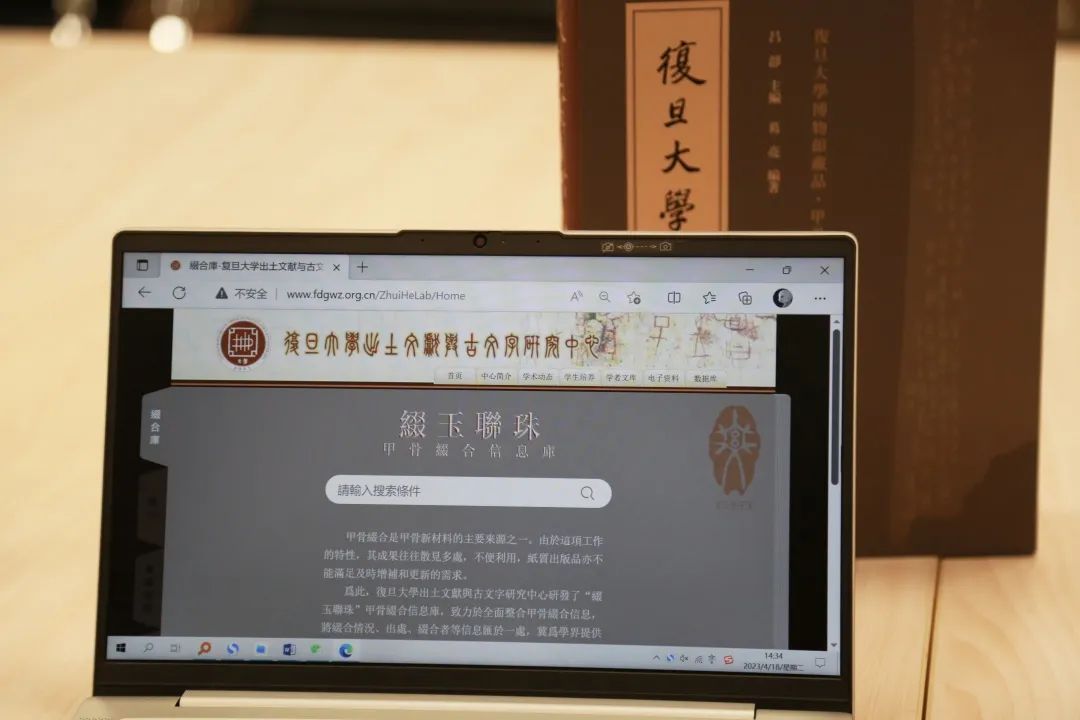 北京朝阳医院黄牛代挂号电话票贩子号贩子网上预约挂号,住院检查加快,复旦大学团队开发甲骨缀合信息库,“大家都可以拿来使用”