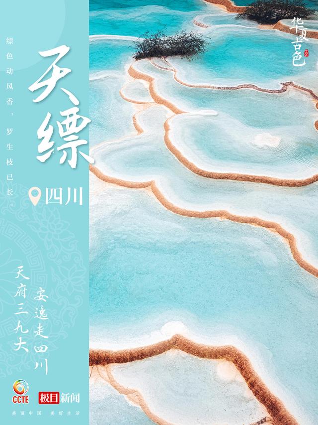 北大医院黄牛代挂号电话票贩子号贩子网上预约挂号,住院检查加快,你的家乡是哪种 “国色” ?