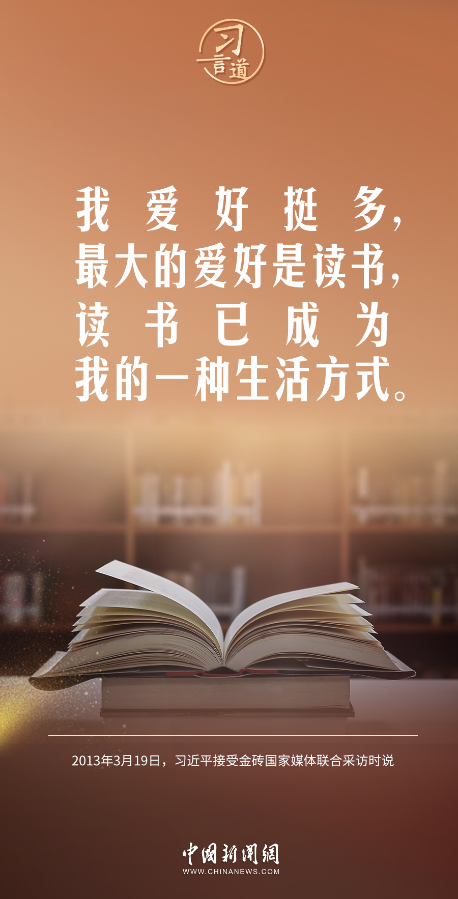 
广州中山三医院黄牛代挂号电话票贩子号贩子网上预约挂号,住院检查加快,【读书之美】习言道｜我爱好挺多，最大的爱好是读书