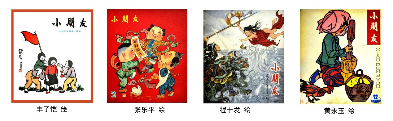 
上海龙华医院黄牛代挂号电话票贩子号贩子网上预约挂号,住院检查加快,100岁也是《小朋友》！这本杂志见证中国儿童文化发展与变化