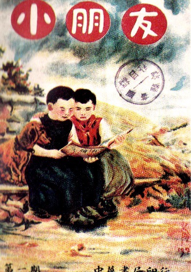 
上海龙华医院黄牛代挂号电话票贩子号贩子网上预约挂号,住院检查加快,100岁也是《小朋友》！这本杂志见证中国儿童文化发展与变化