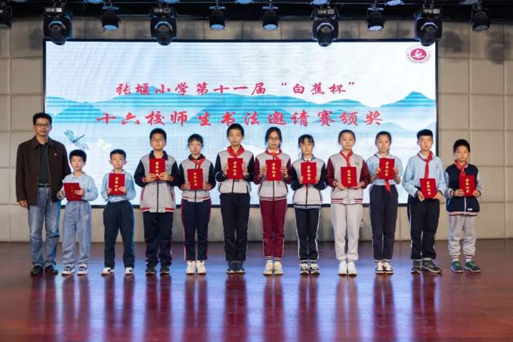 
中山二院黄牛代挂号电话票贩子号贩子网上预约挂号,住院检查加快,传承中华文化 礼赞伟大时代——第十一届“白蕉杯”十六校师生书法邀请赛总结会暨区级写字教研展示活动
